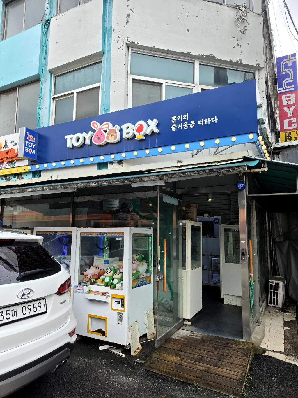 ToyBox 매장 사진