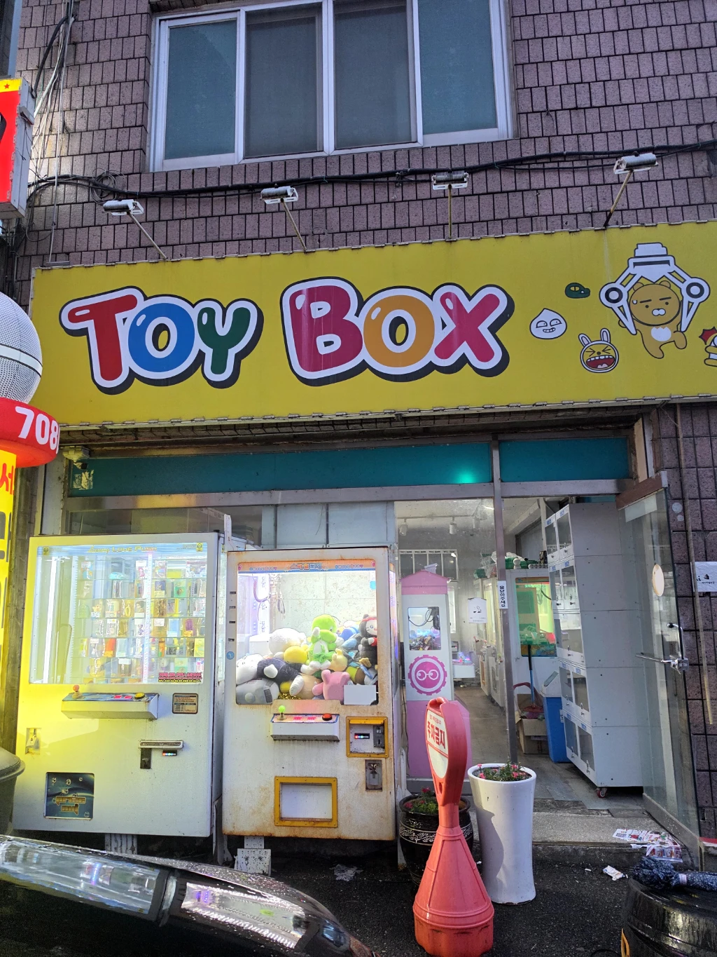 토이박스 매장 사진