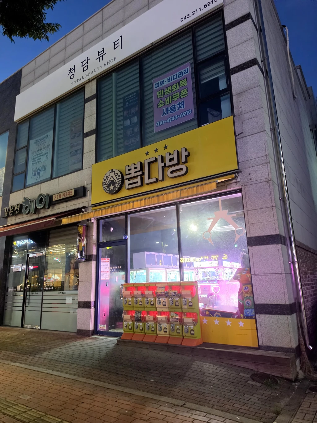 뽑다방 매장 사진