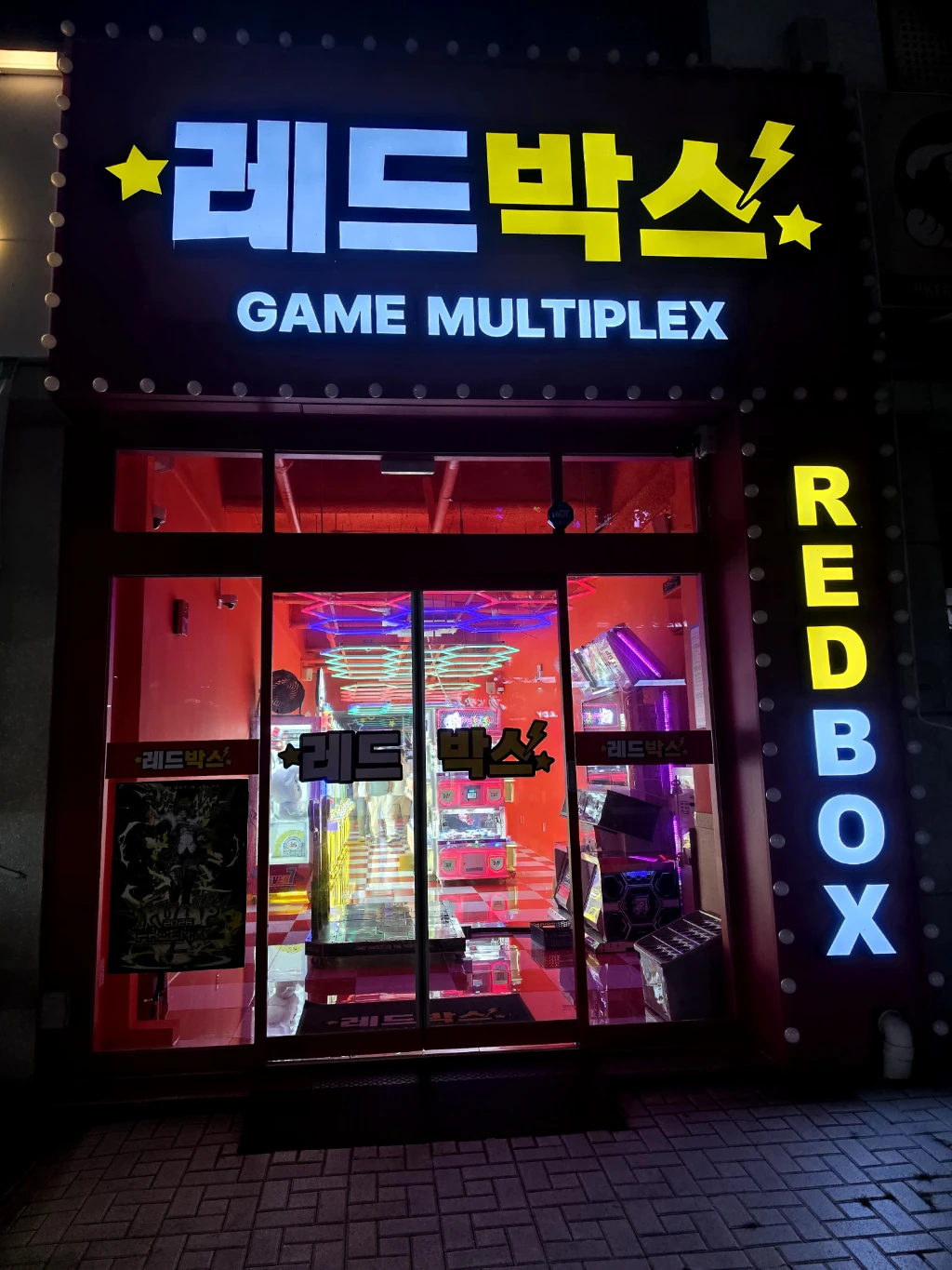레드박스 매장 사진