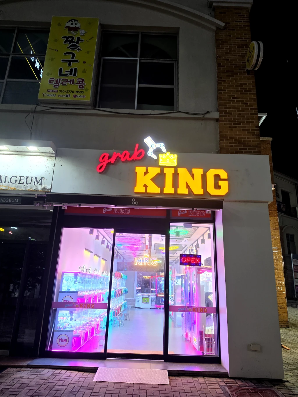 그랩 킹 매장 사진