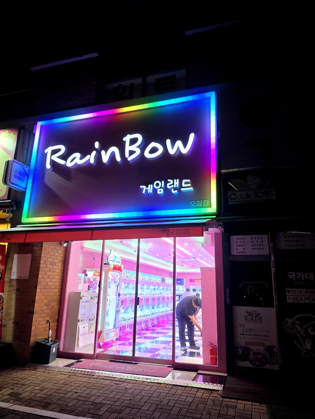 레인보우 게임랜드 오창점 매장 사진