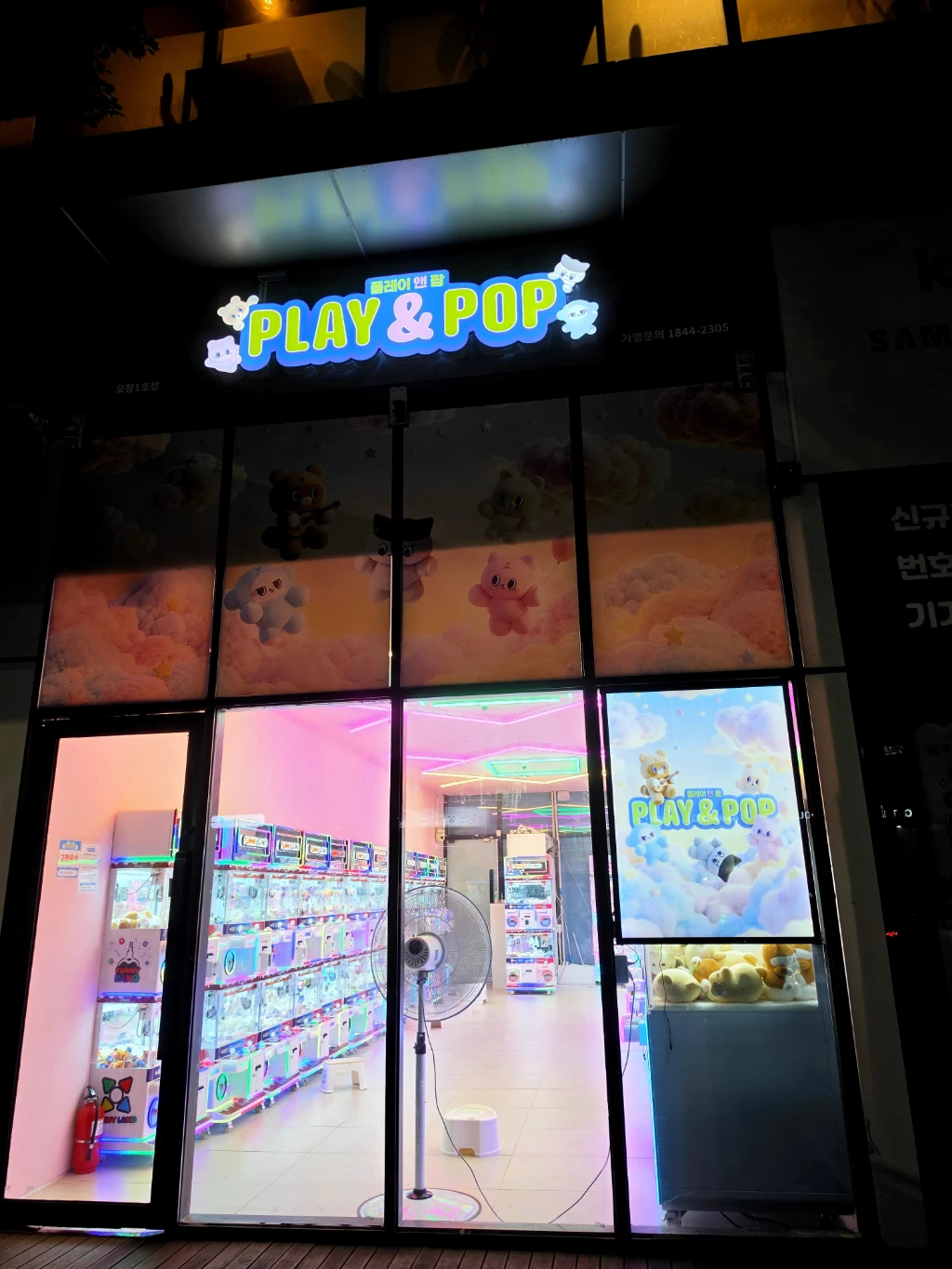 플레이앤팝 오창점 매장 사진