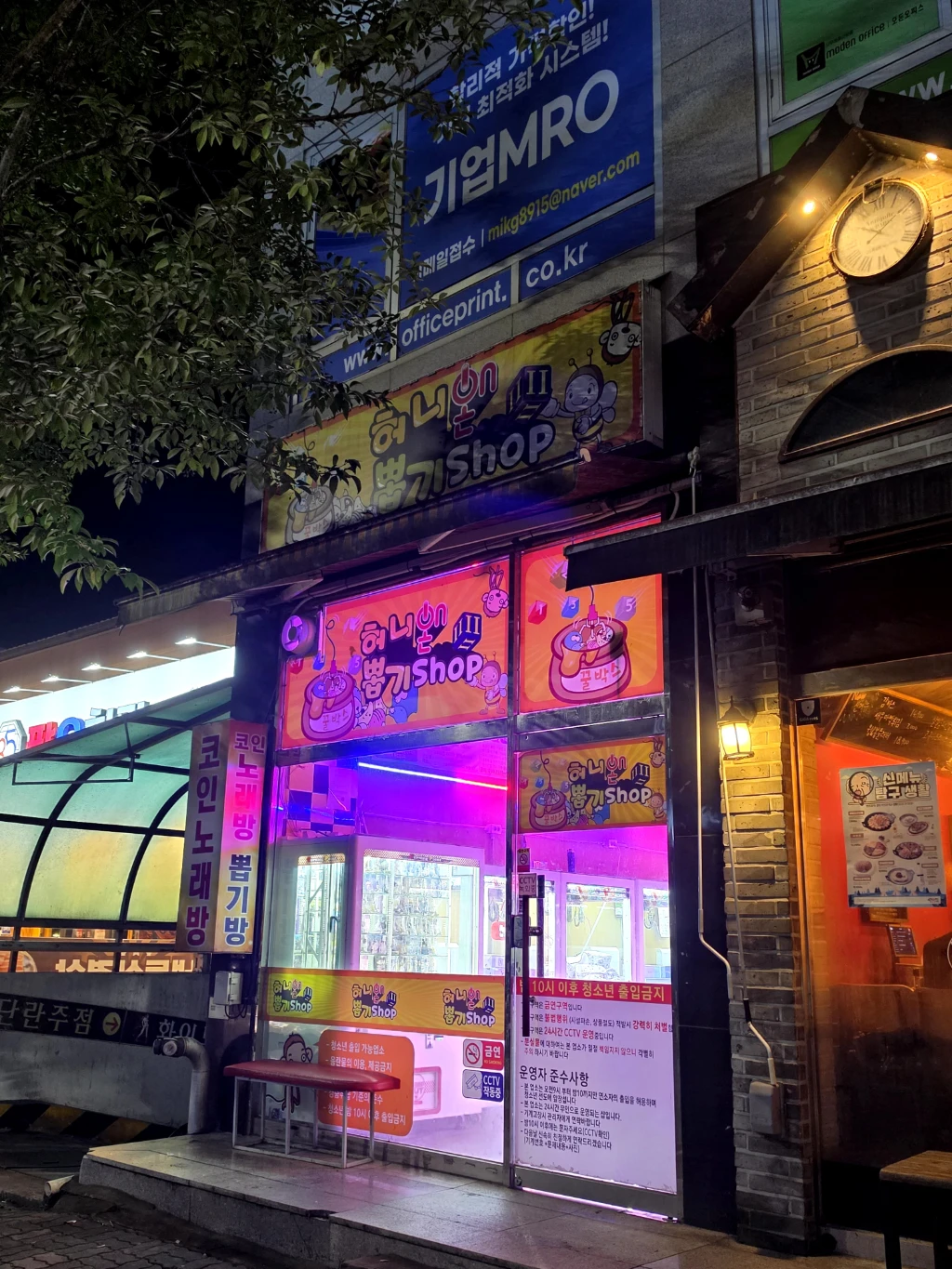 허니몬 뽑기샵 매장 사진