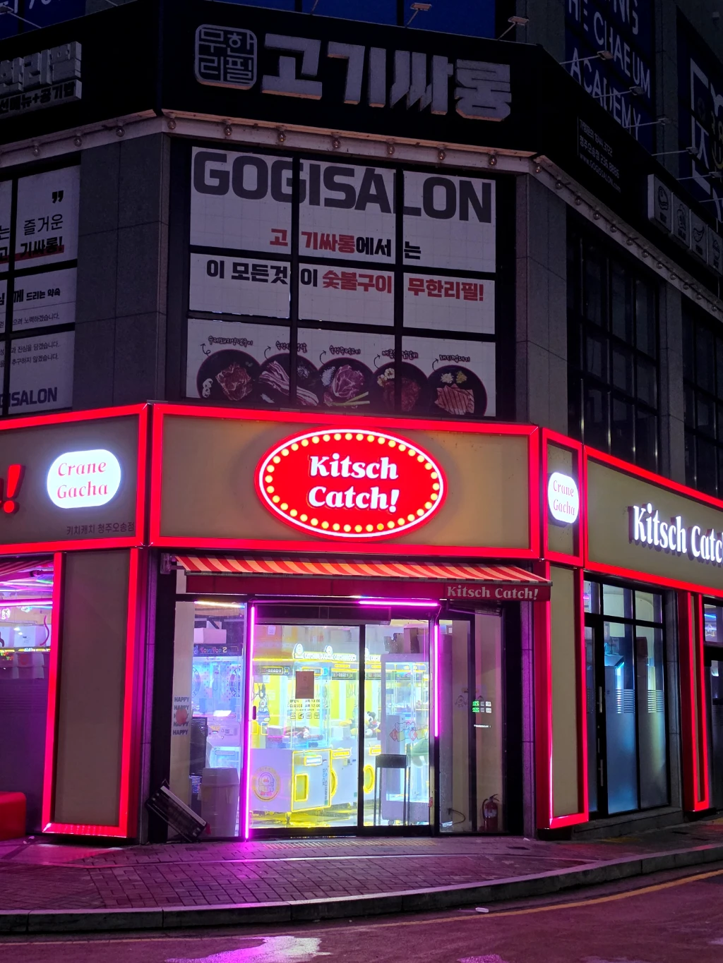 키치캐치 청주오송점 매장 사진