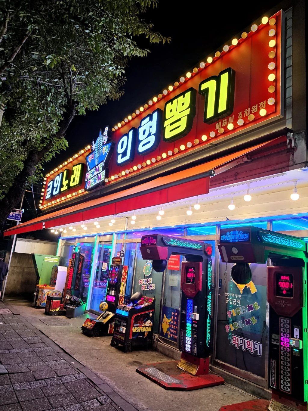 픽미픽미 매장 사진