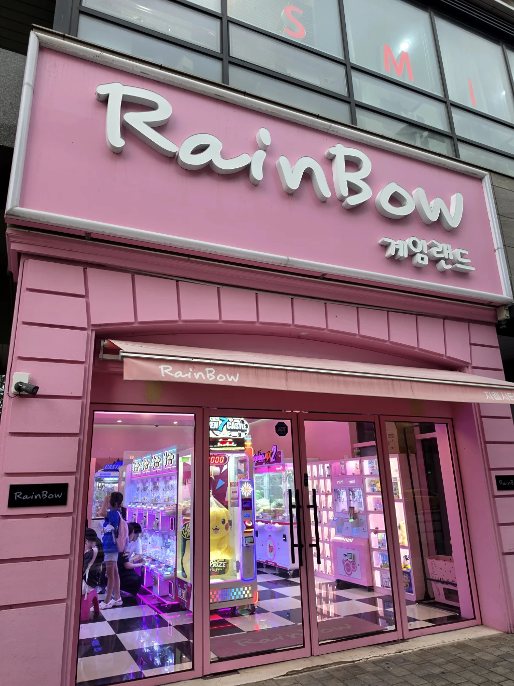 레인보우 게임랜드 지웰시티점 매장 사진