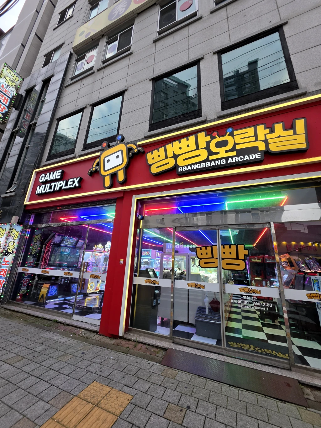 빵빵 오락실 매장 사진