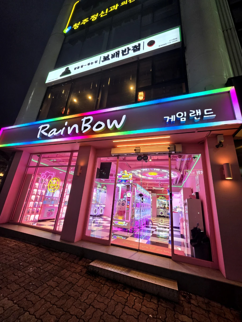 레인보우 게임랜드 매장 사진