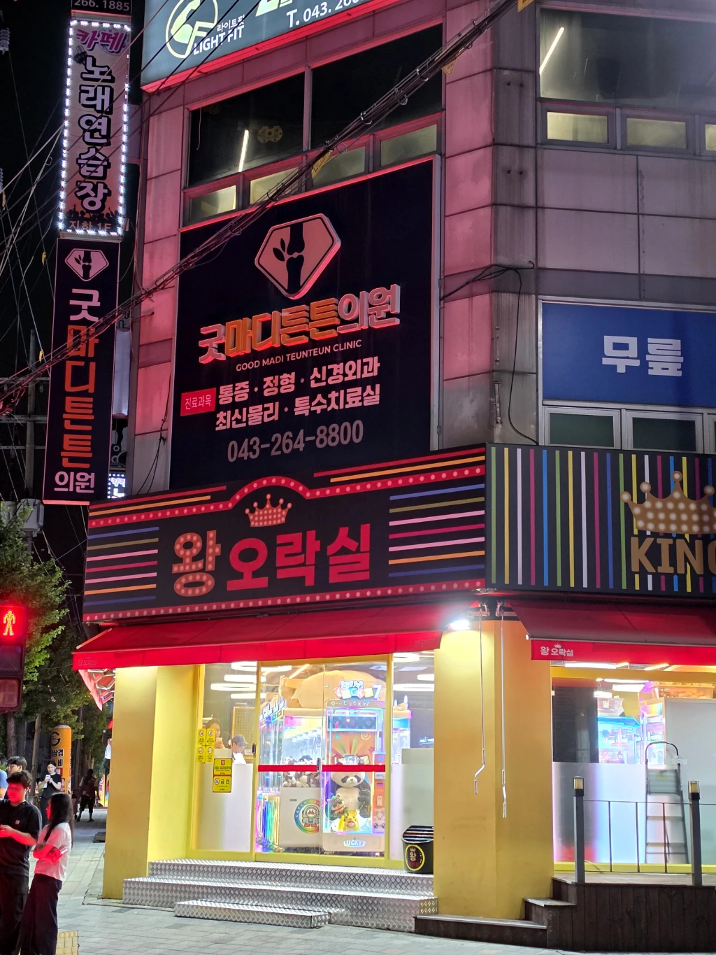 왕오락실 봉명점 매장 사진