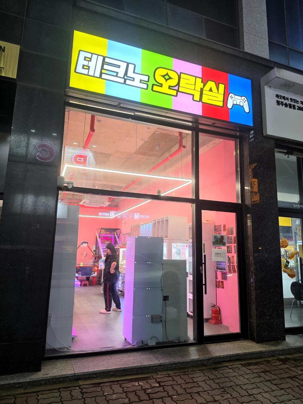 테크노 오락실 매장 사진