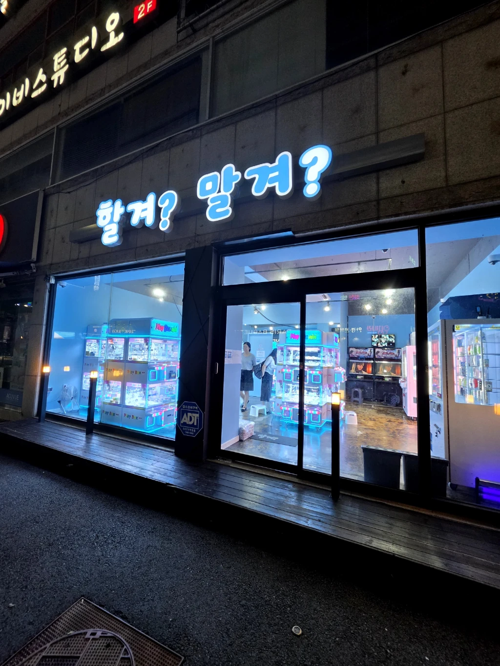 할겨 말겨 매장 사진