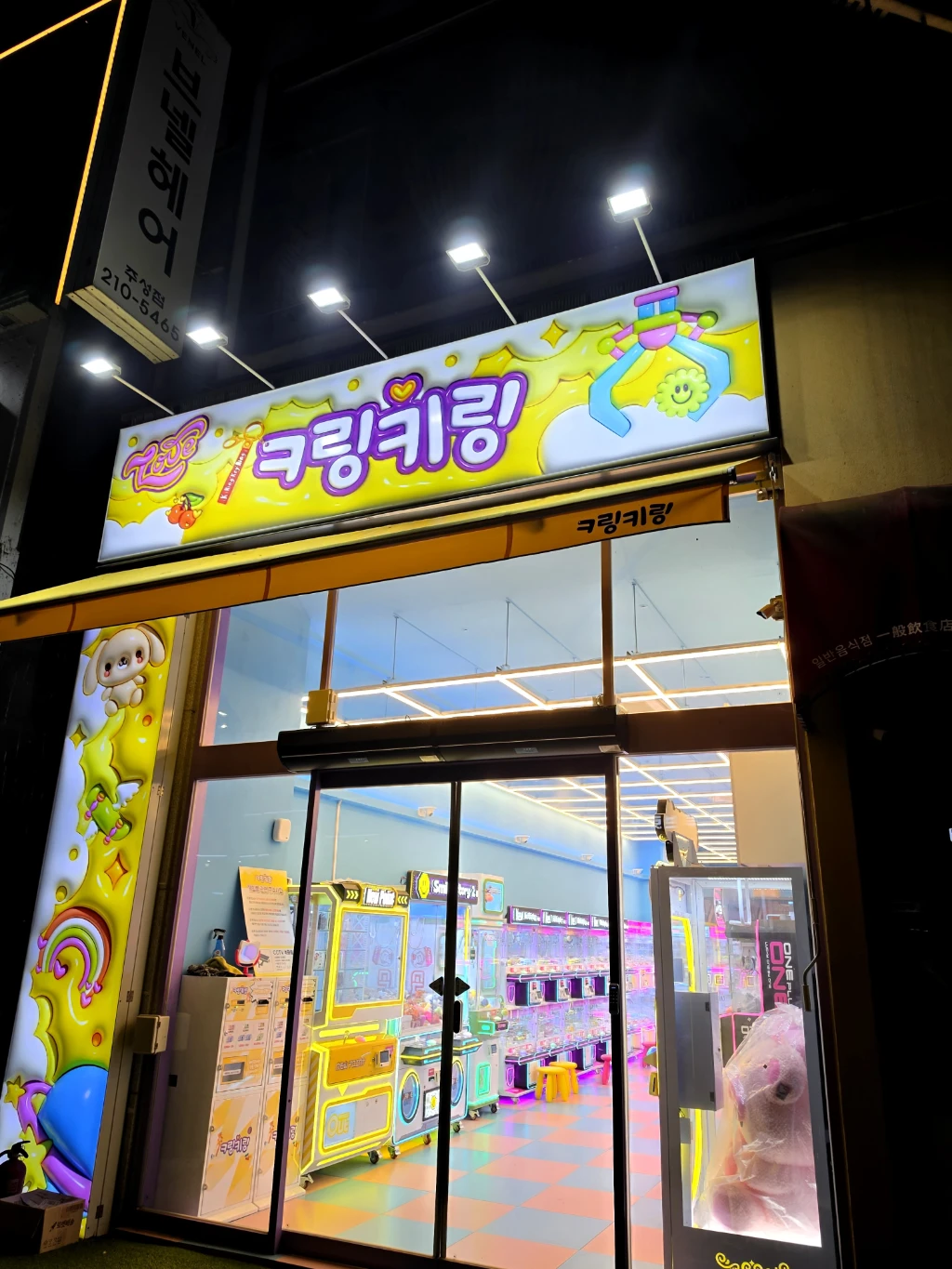키링키링 매장 사진