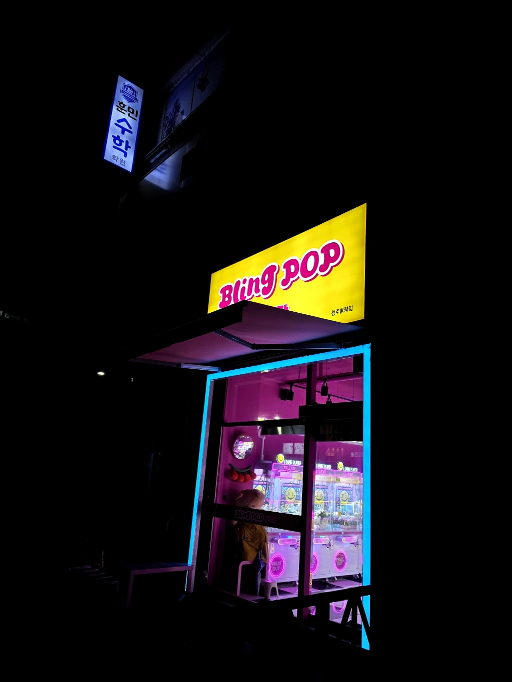블링팝 청주율량점 매장 사진
