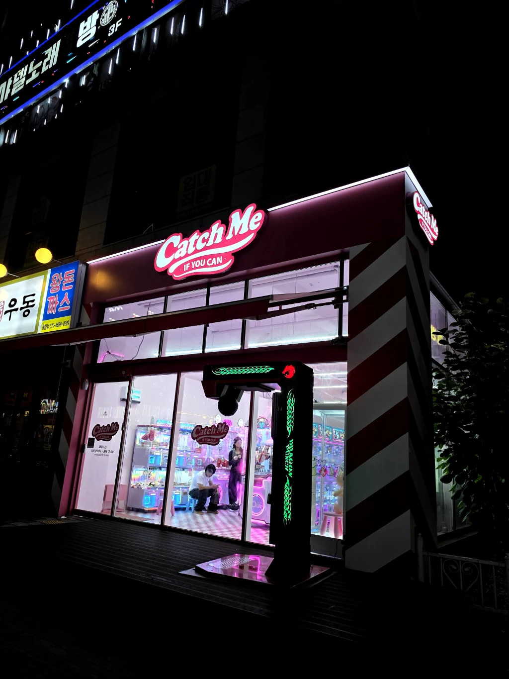 캐치미이프유캔 매장 사진