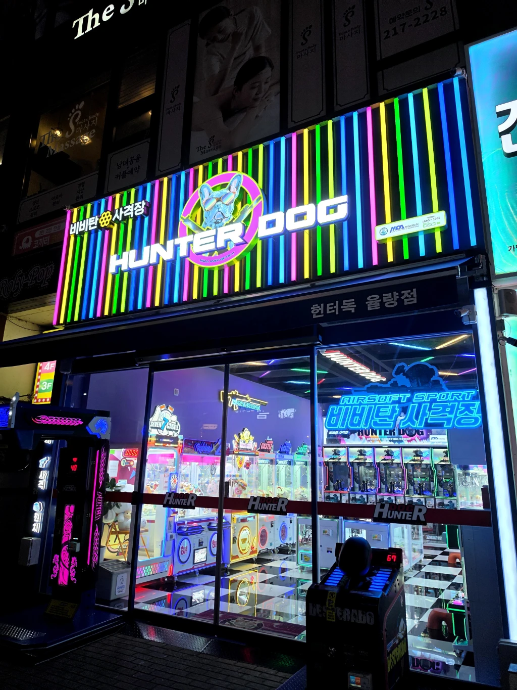 헌터독 매장 사진