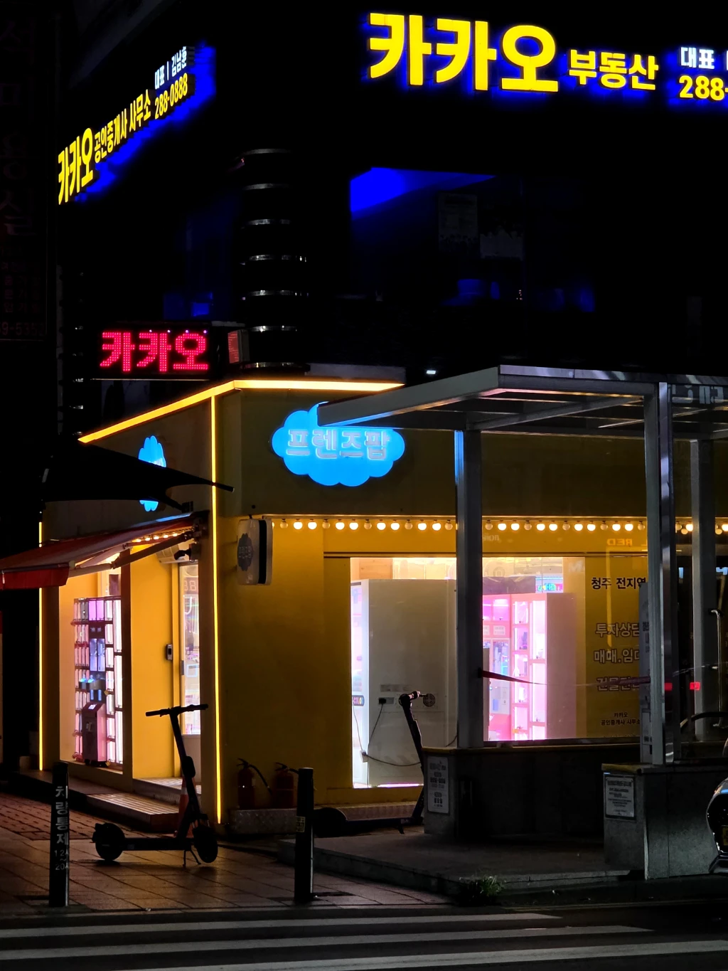 프렌즈팝 매장 사진