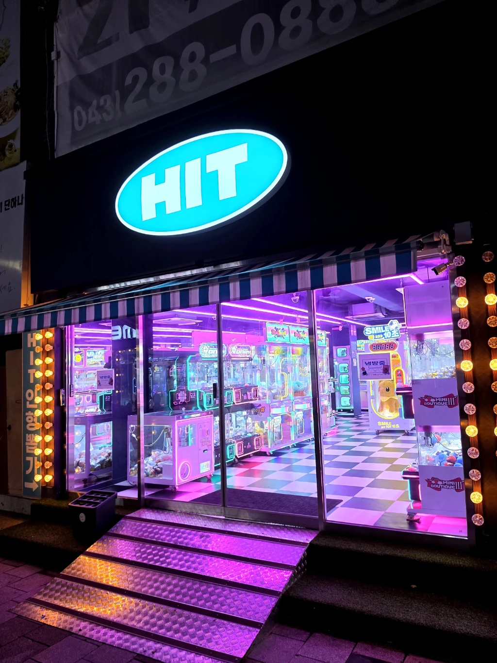 HIT 매장 사진