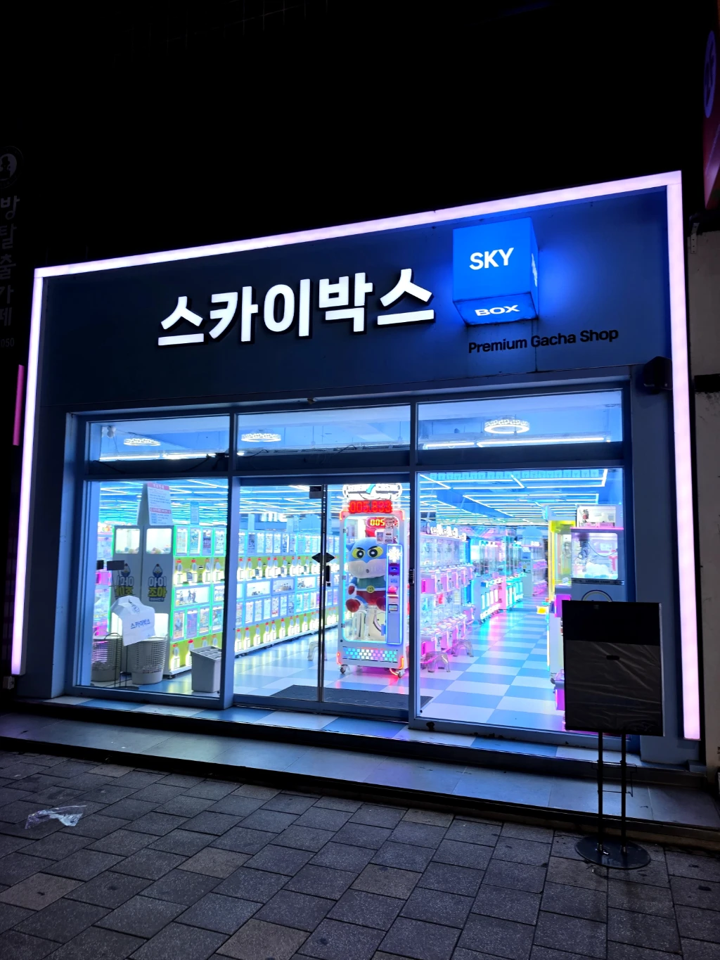 스카이박스 매장 사진