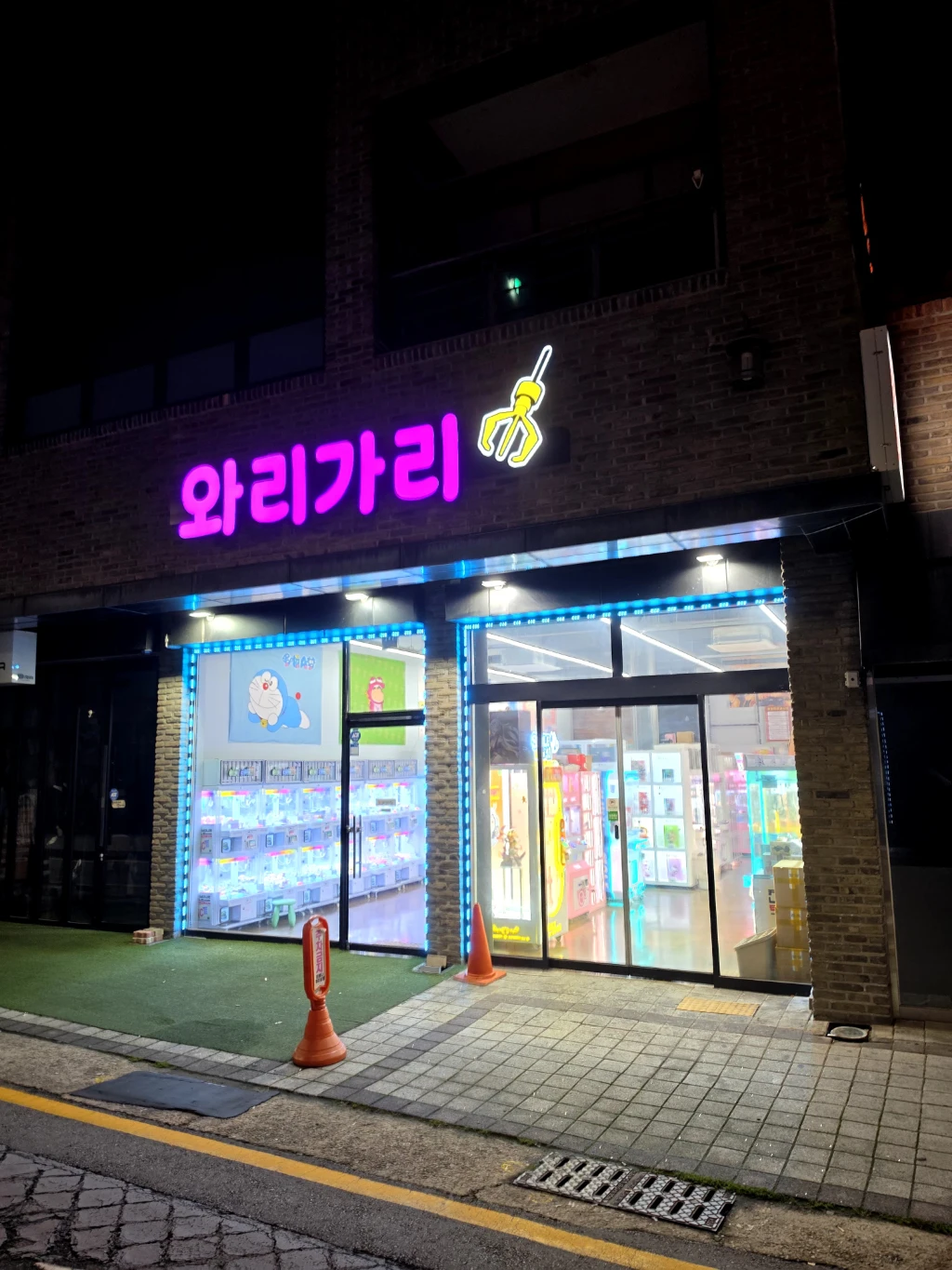 와리가리 매장 사진