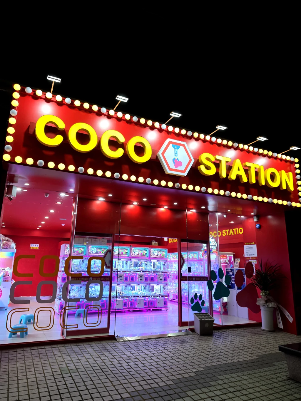 COCO STATION 매장 사진