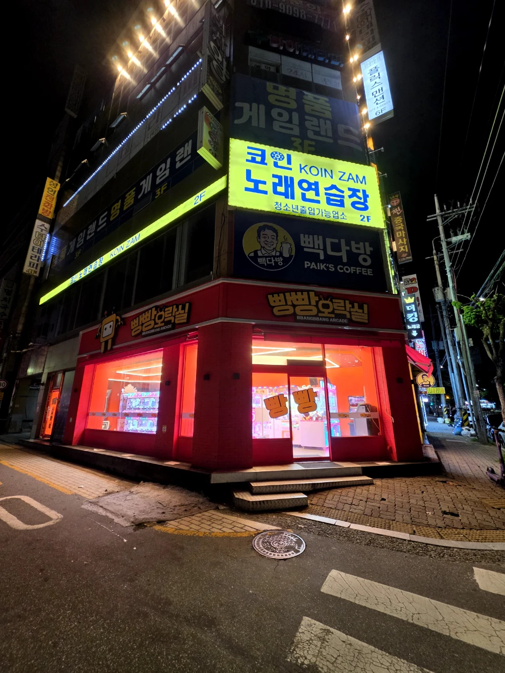 빵빵오락실 매장 사진