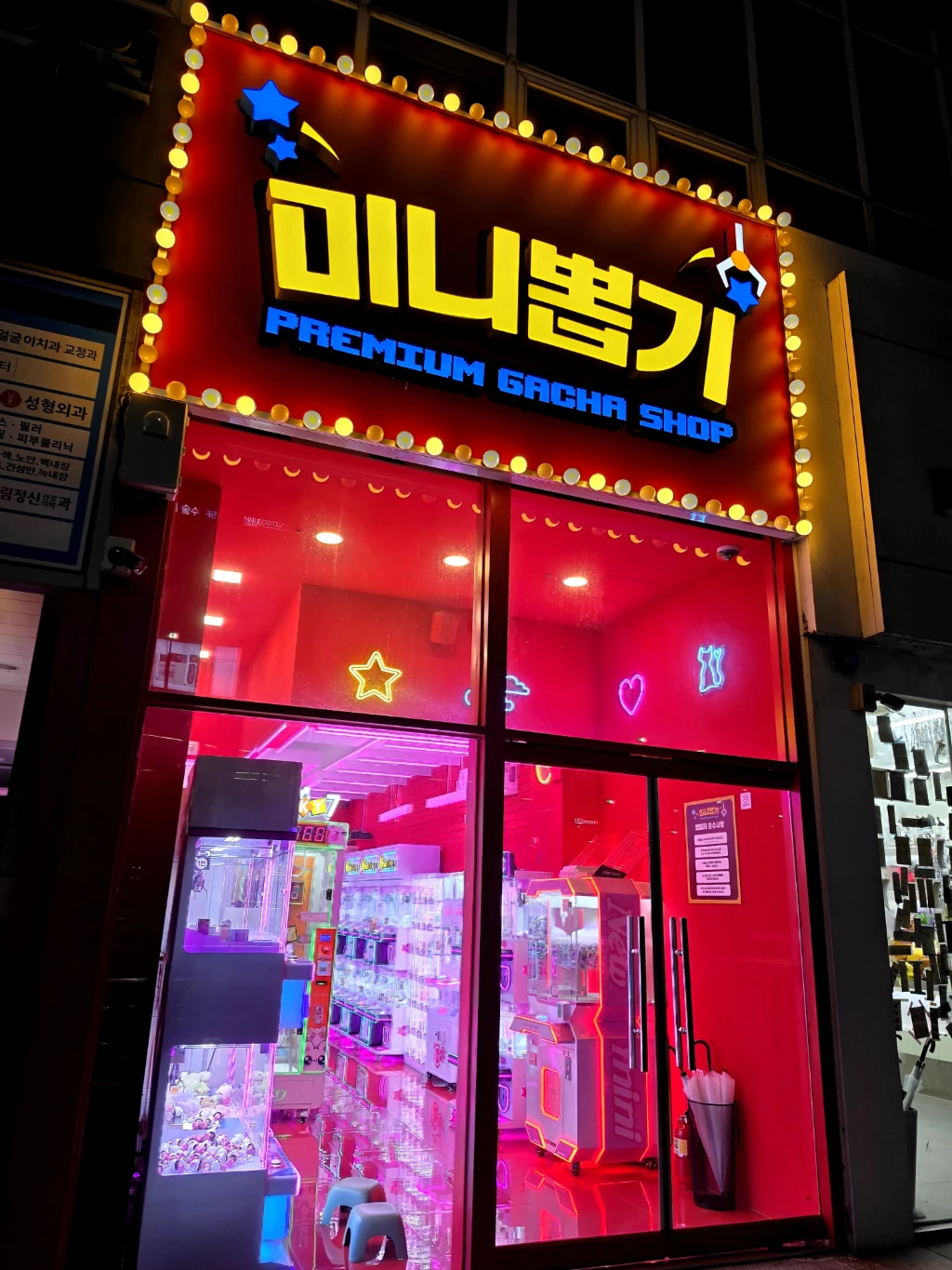 미니뽑기 매장 사진
