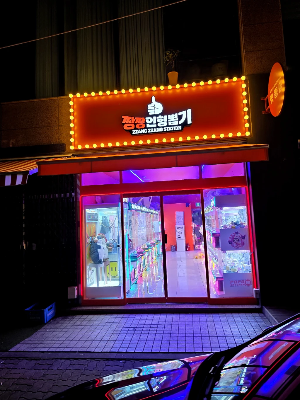 짱짱인형뽑기 매장 사진