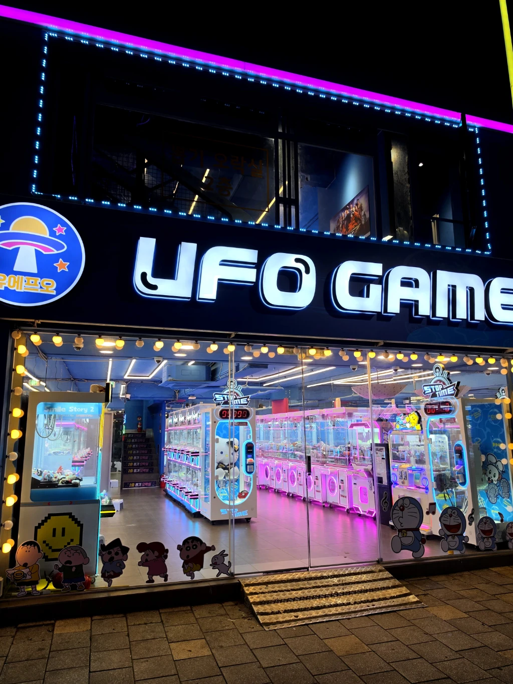 UFO GAME 매장 사진