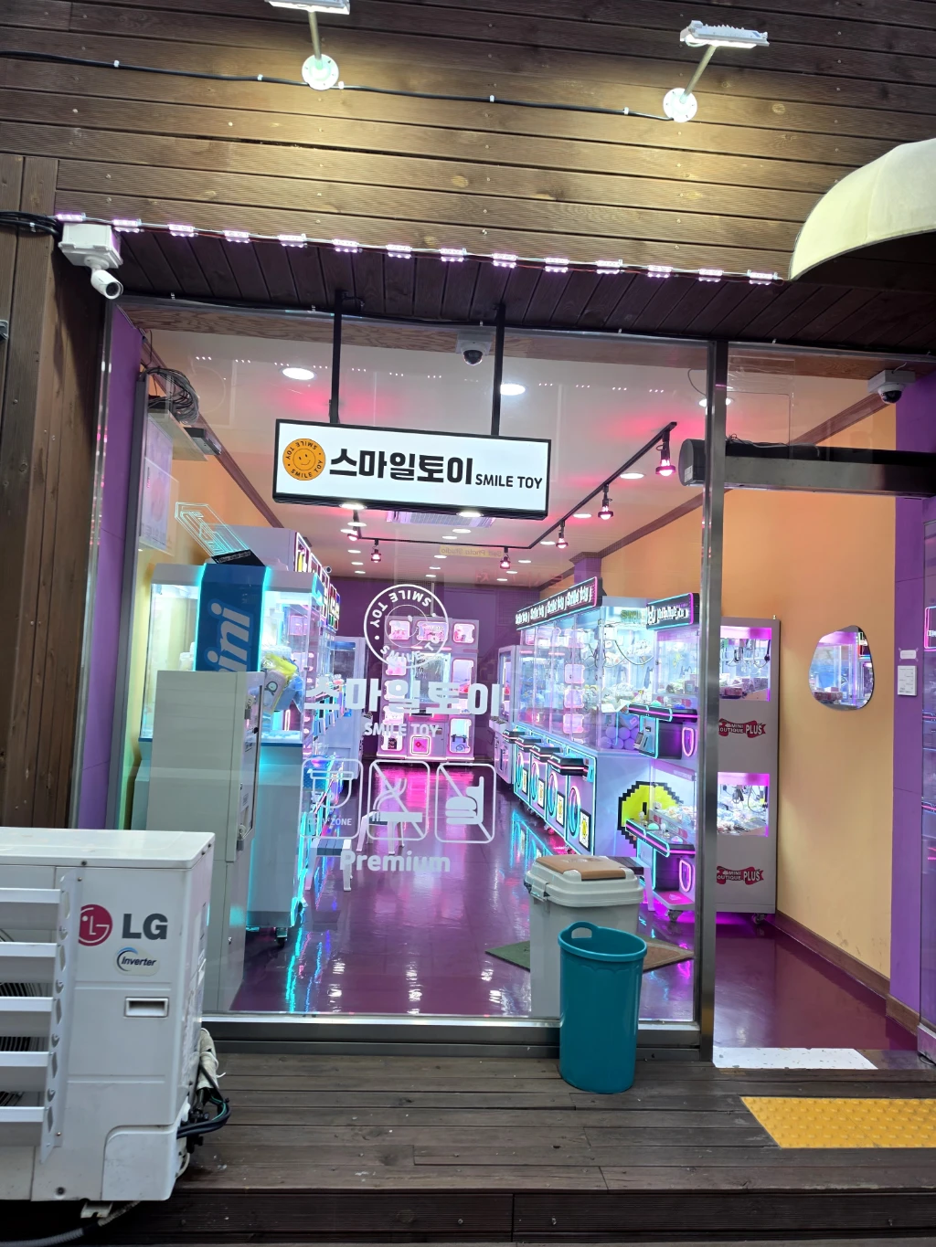 스마일토이 매장 사진