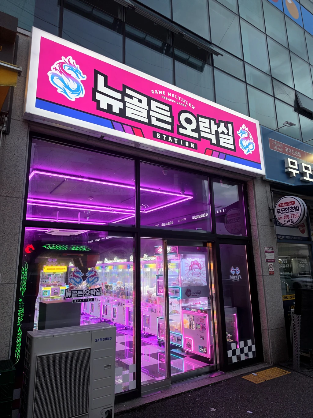 뉴골든 오락실 매장 사진