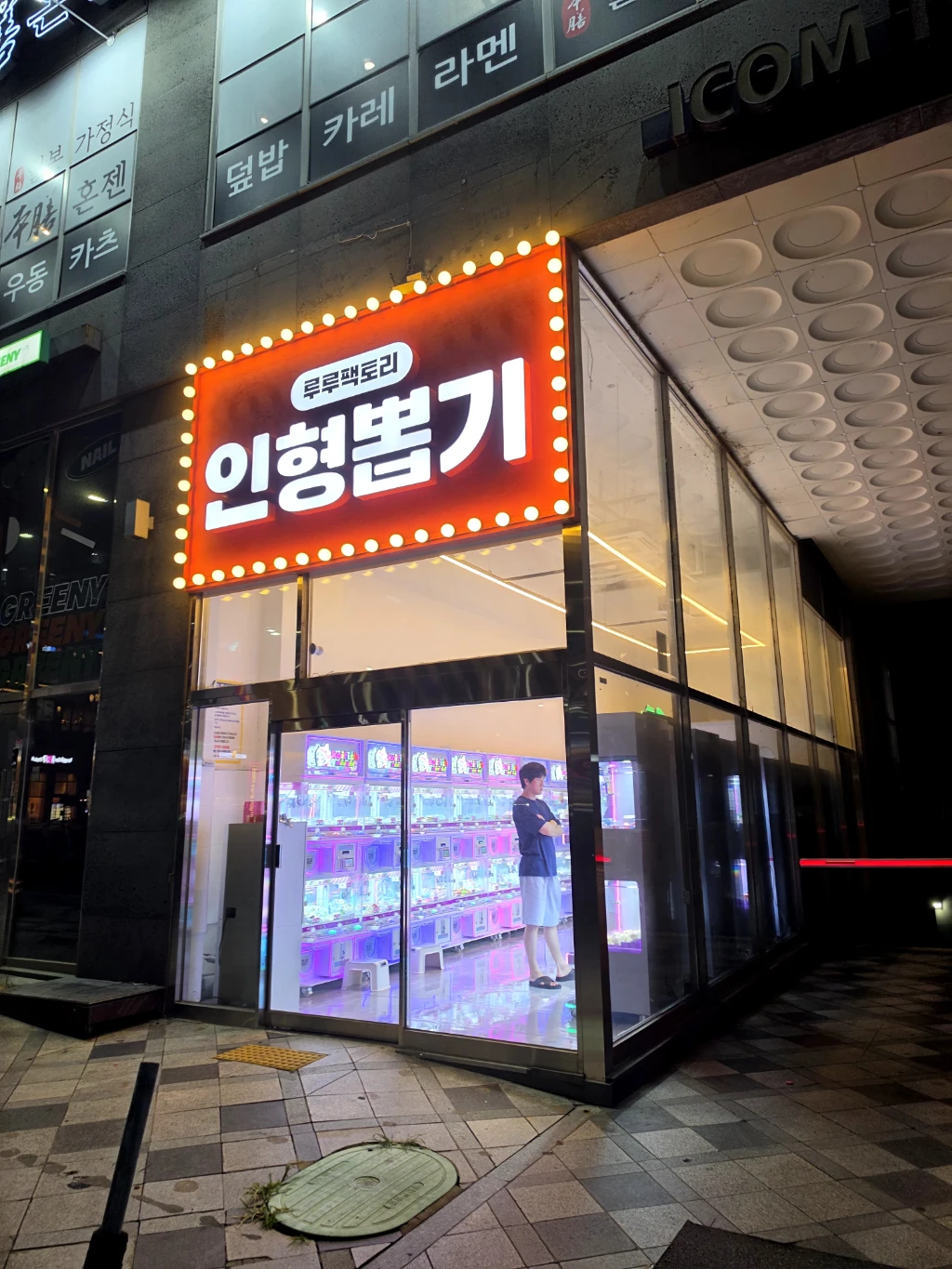 루루팩토리 인형뽑기 매장 사진