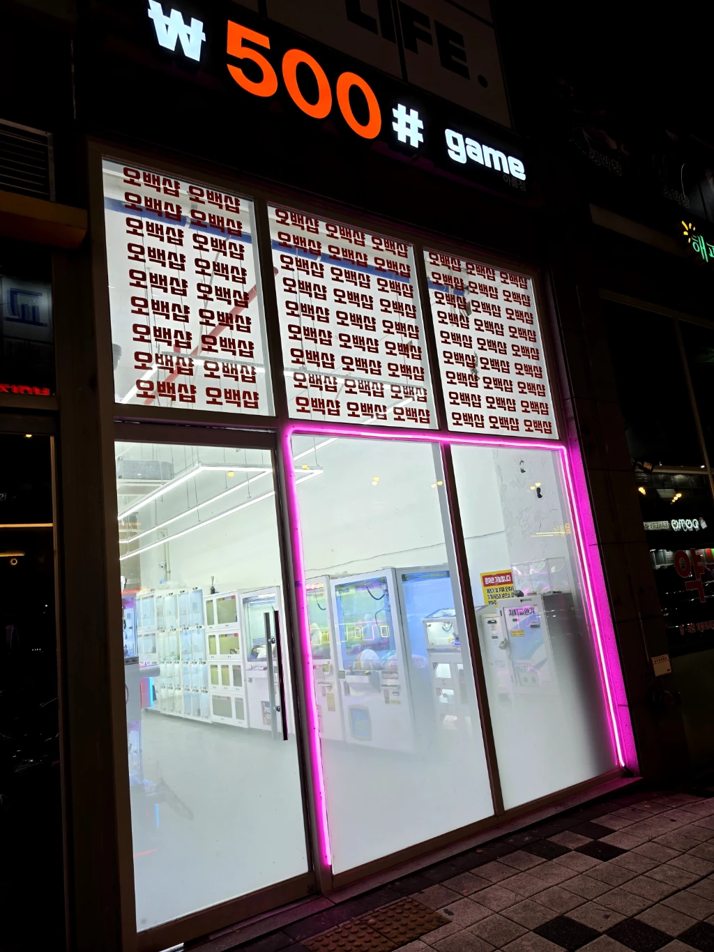 500#아름점 매장 사진