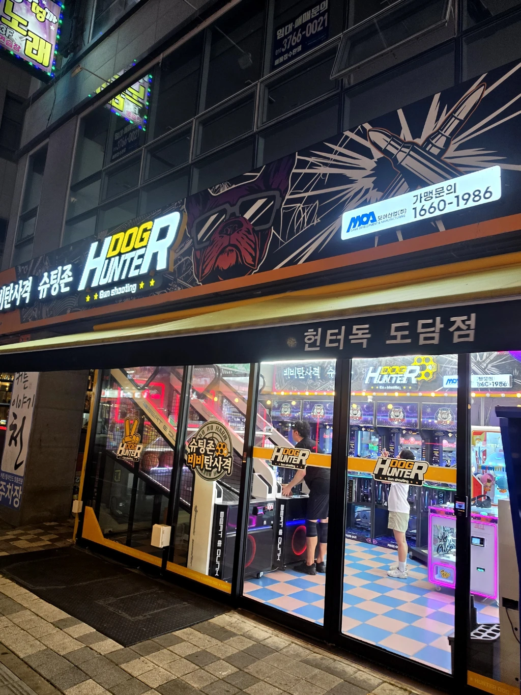 헌터독 매장 사진