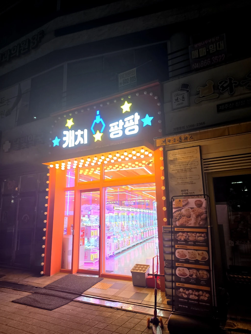 캐치팡팡 매장 사진