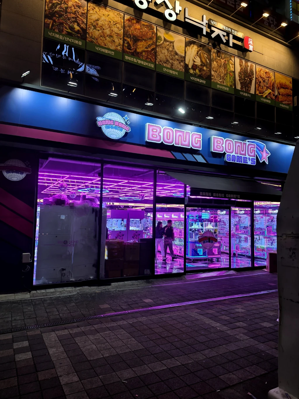 BONG BONG GAME'S 세종점 매장 사진
