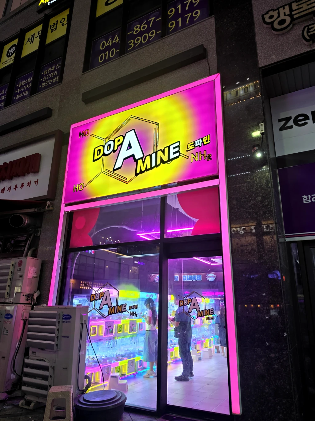 도파민(DOPAMINE) 매장 사진