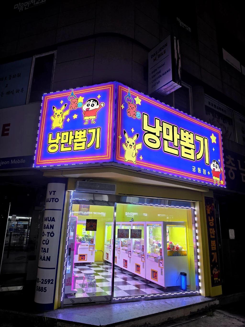 낭만뽑기 궁동점 매장 사진