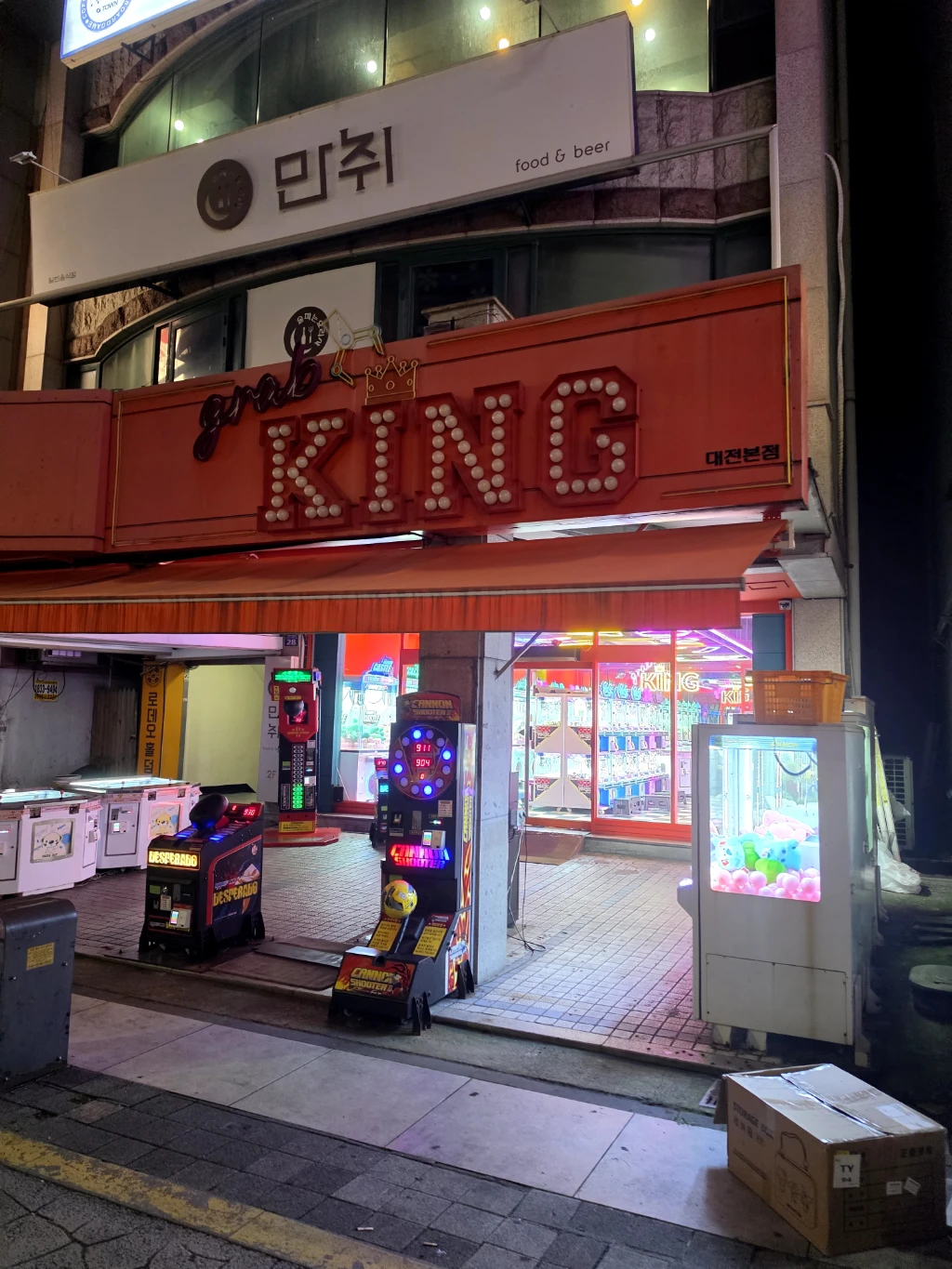 그랩킹 매장 사진