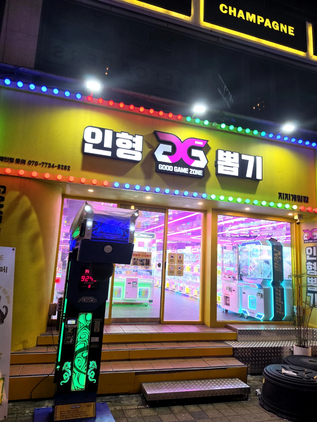 지지 게임장 매장 사진