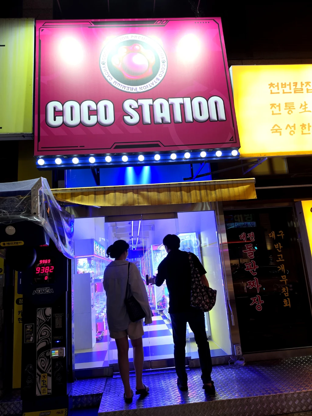 코코스테이션 매장 사진