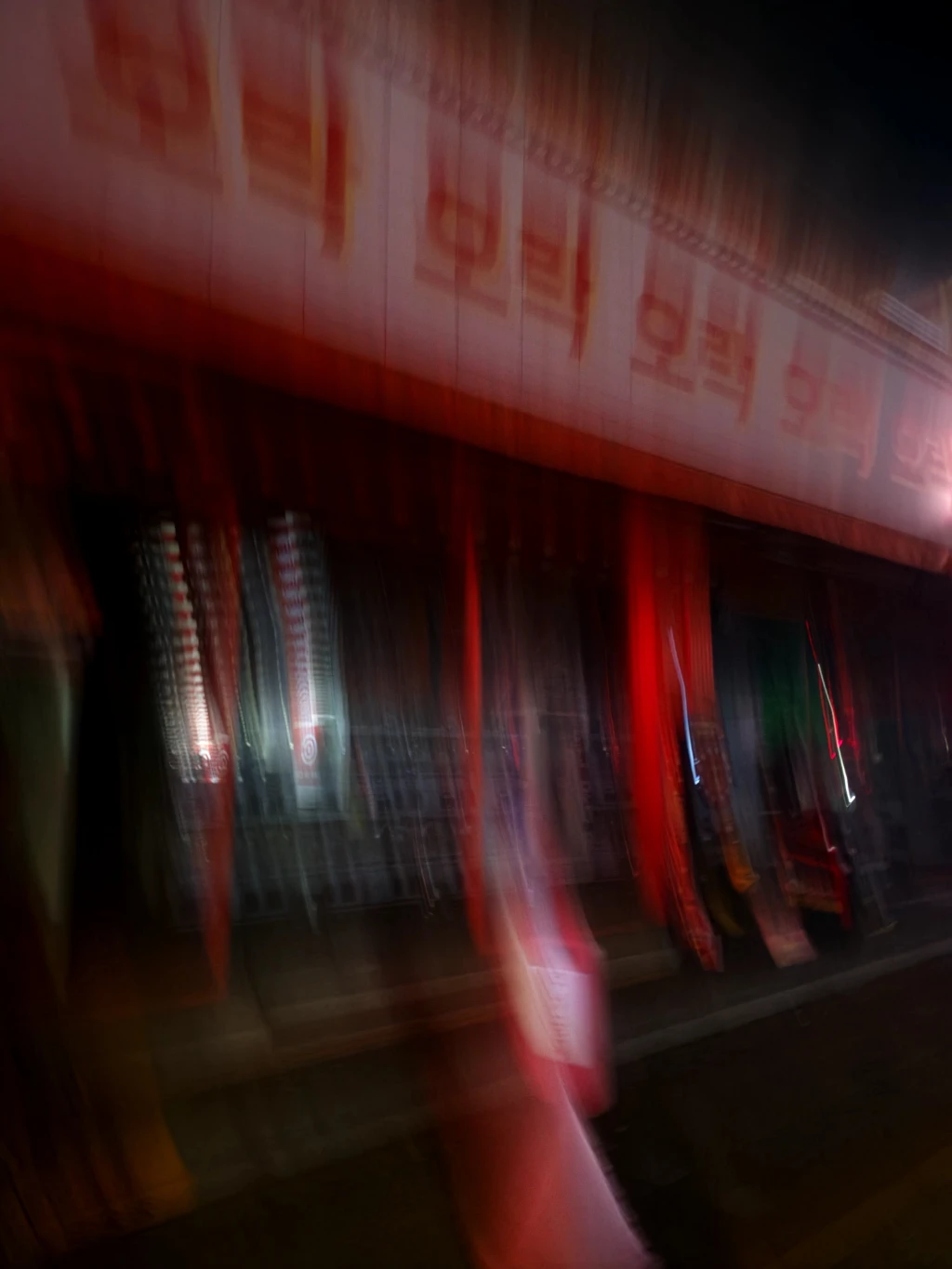 오락 오락 오락 매장 사진