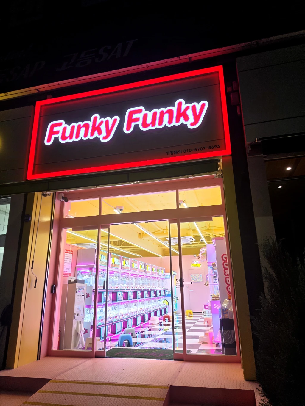 펀키펀키(Funky Funky) 매장 사진