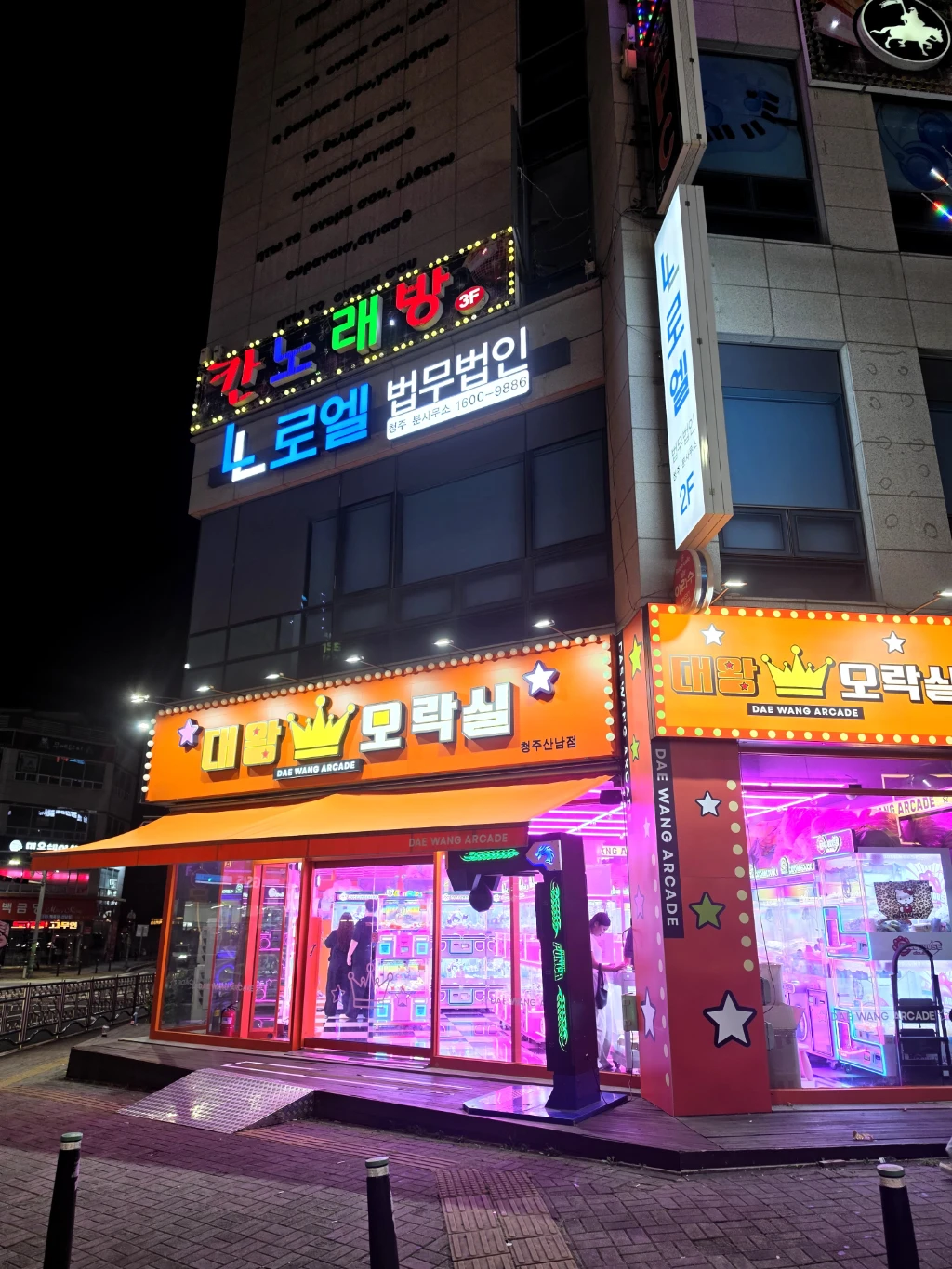 대왕오락실 매장 사진