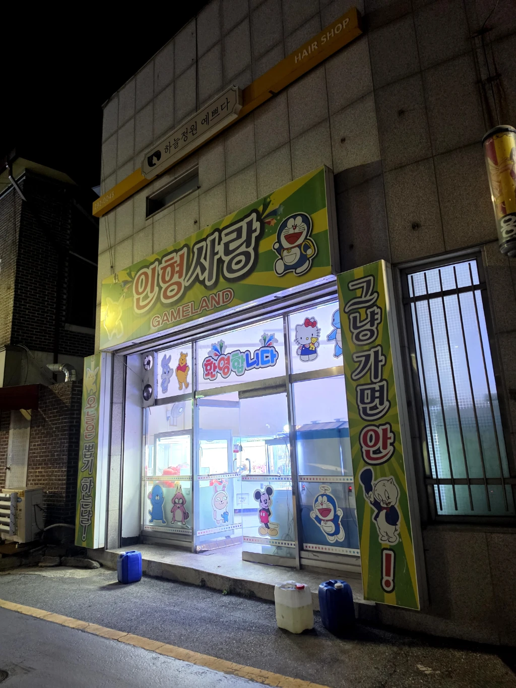 인형사랑 매장 사진