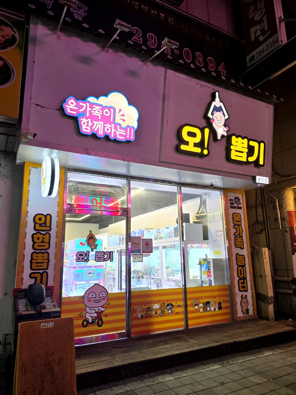 오뽑기 매장 사진