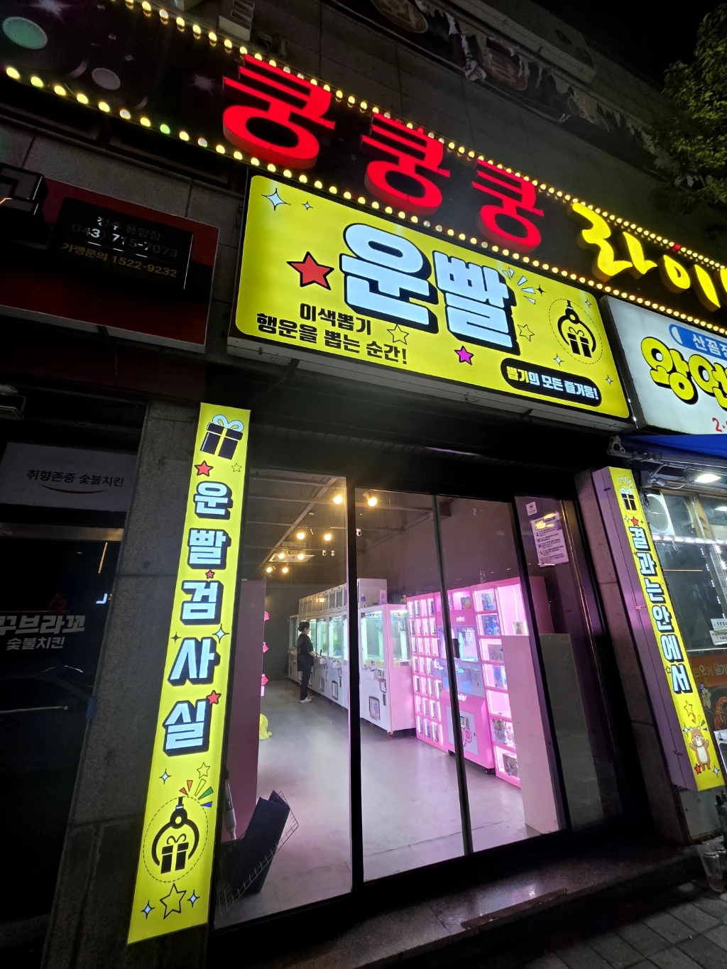 운빨 매장 사진