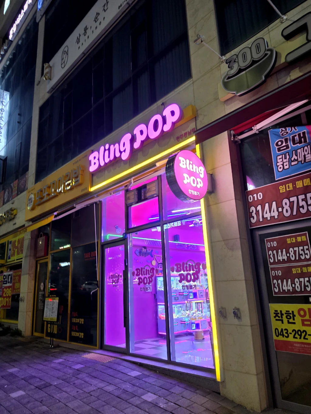 블링팝 청주동남점 매장 사진