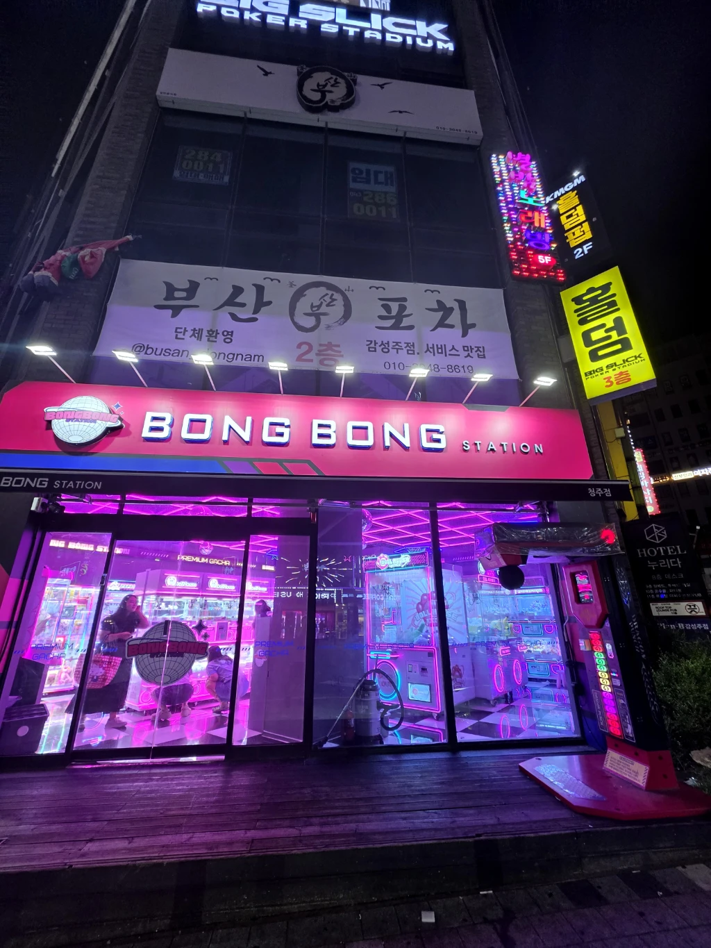 봉봉스테이션 동남점 매장 사진