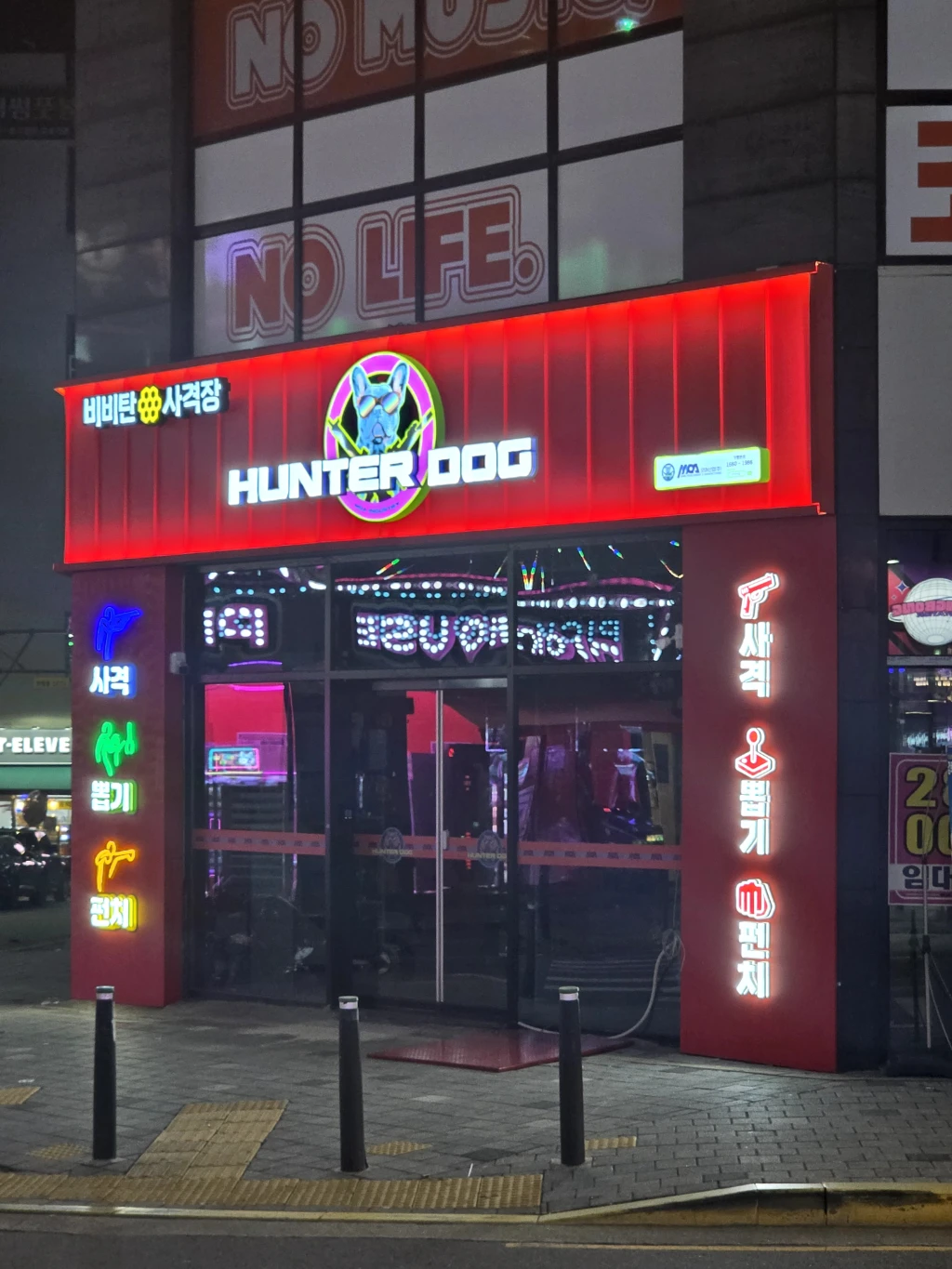 헌터독 매장 사진